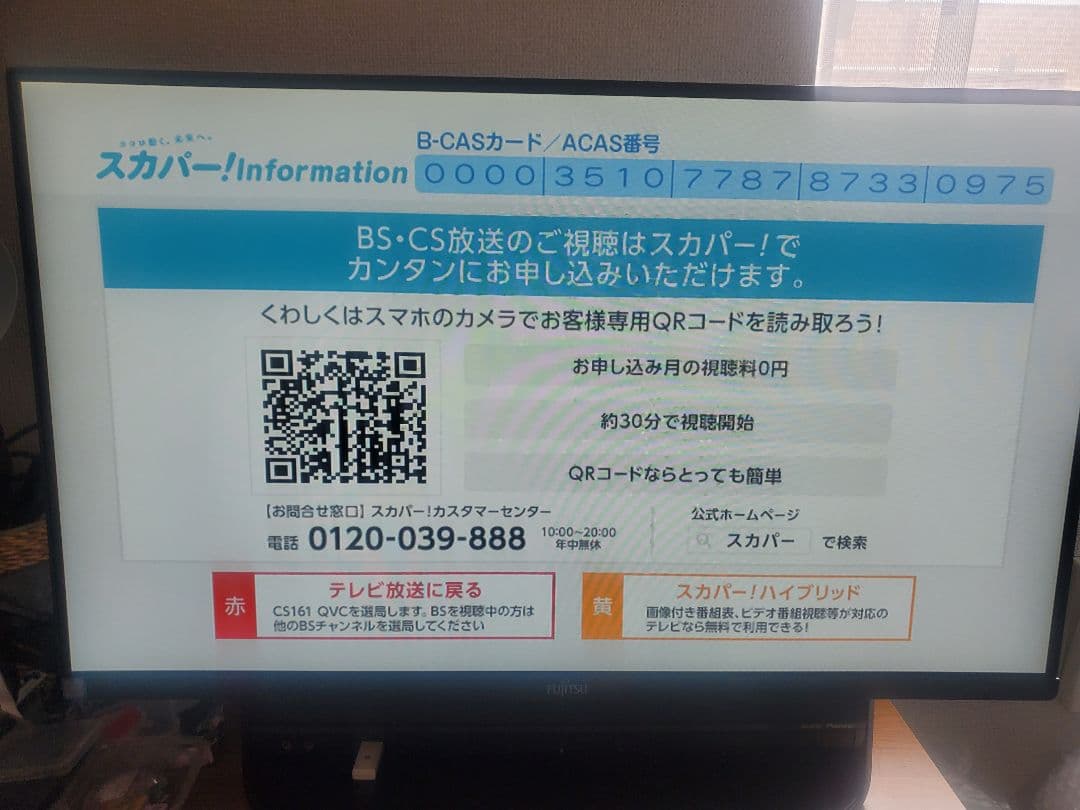 富士通/i7-7700HQ/M.2SSD1TB/メモリ32GB/BD/DVDS