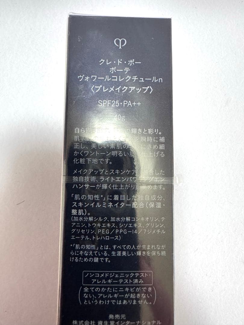 未開封　クレドポー ボーテ 【国内正規品】 ヴォワールコレクチュールn ➕おまけ