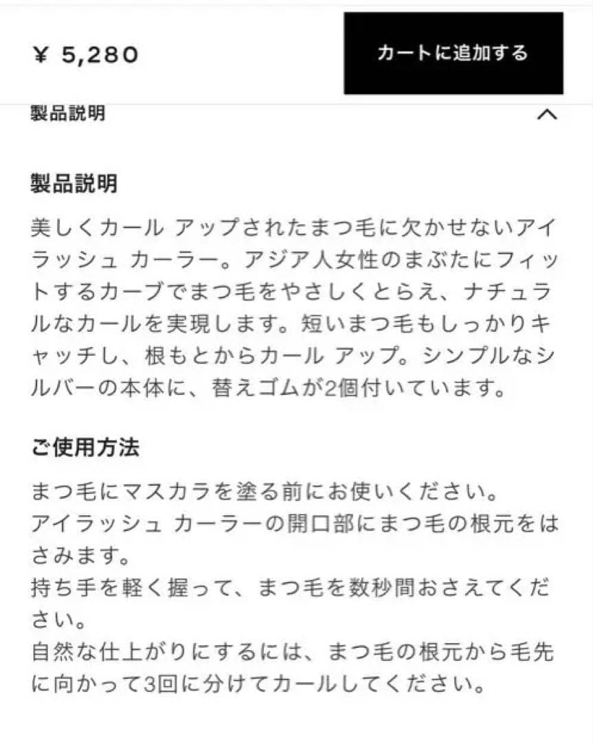 CHANEL アイラッシュカーラー　リップセット