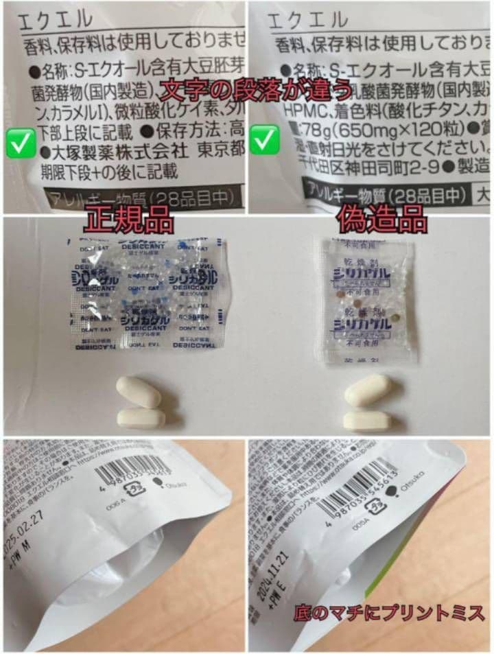 3袋 大塚製薬 エクエル パウチ エクオール含有食品 国内正規品