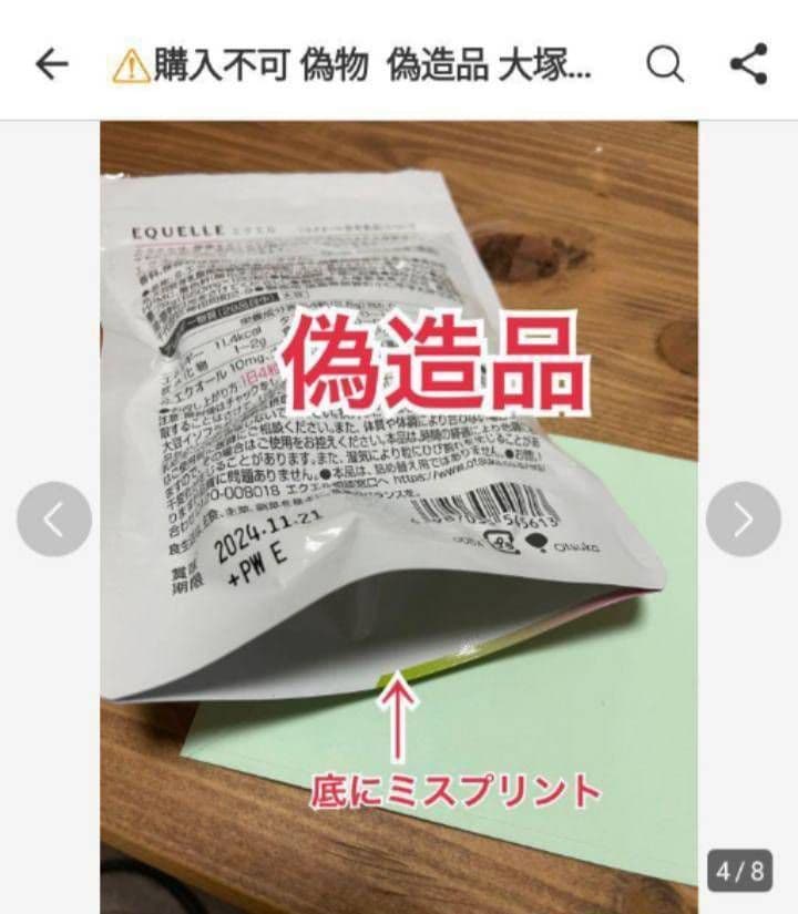 3袋 大塚製薬 エクエル パウチ エクオール含有食品 国内正規品
