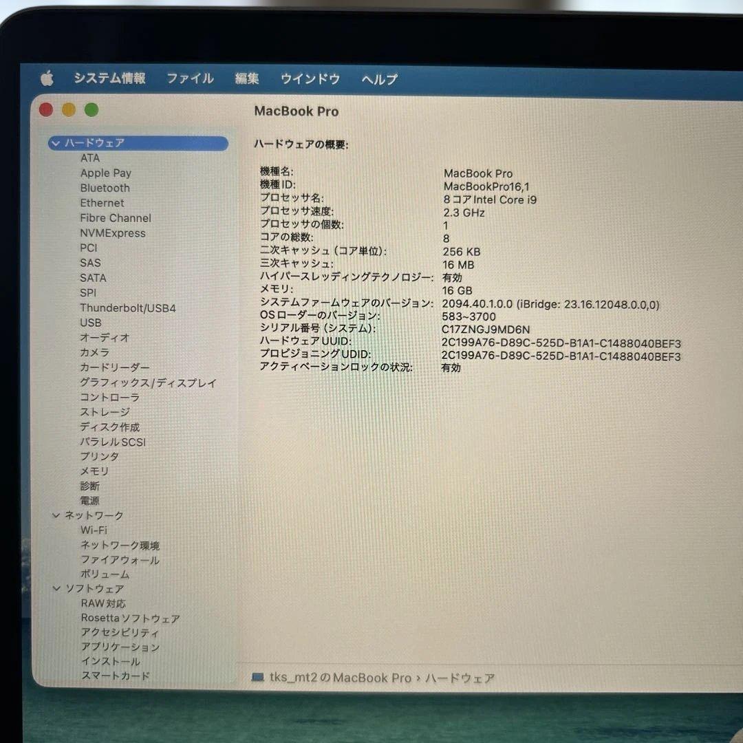 MacBook Pro 16inch 2019年モデル