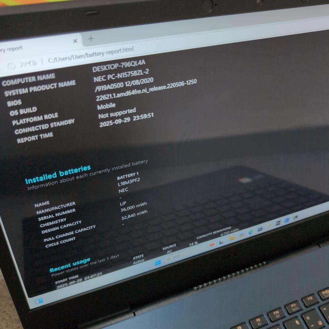 NEC Lavie Core i7 11世代 32GBメモリ 512GB