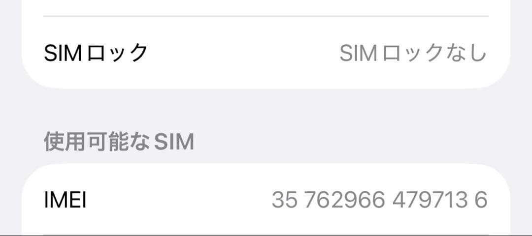 訳あり　外装美品　iPhone14 pro 256GB パープル　SIMフリー