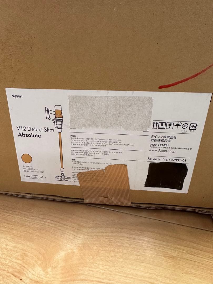 ⑦ Dyson sv46 V12 Detect Slim Absolute