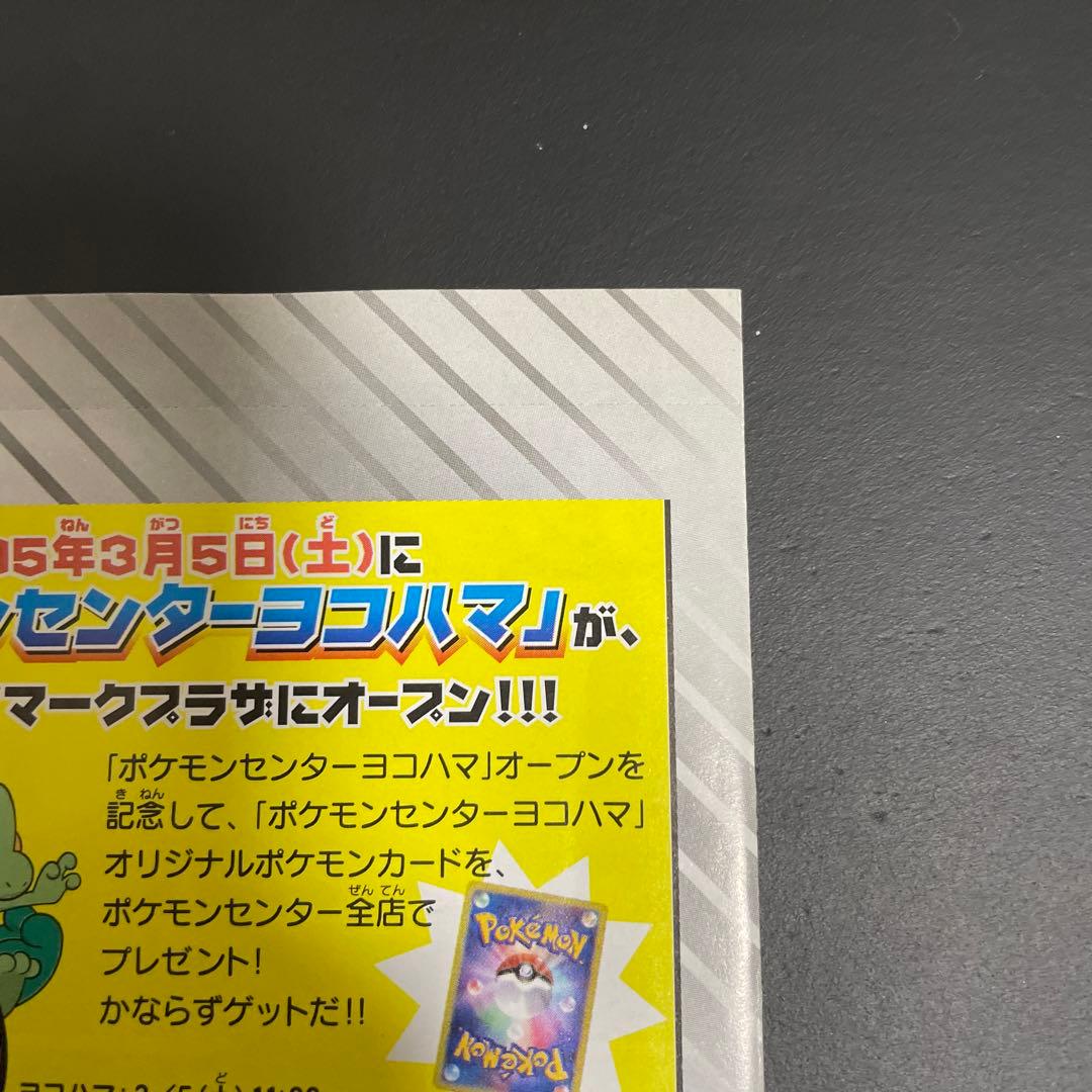 クイック・コンストラクション・パック　ピカチュウカード　未開封