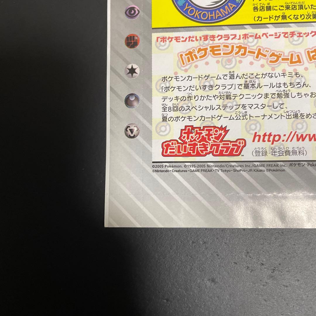 クイック・コンストラクション・パック　ピカチュウカード　未開封