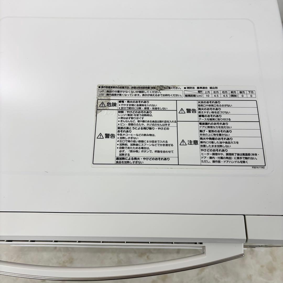 Panasonic オーブンレンジ NE-MS233-W 2017年製