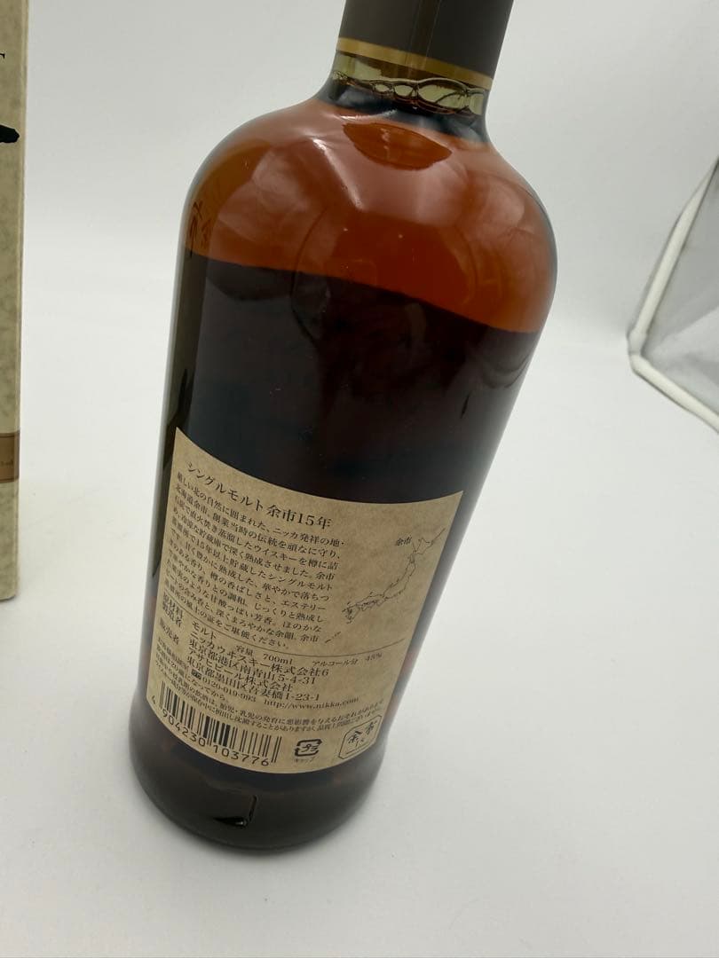 【希少・残小】ニッカウヰスキー　シングルモルト　余市15年　700ｍｌ