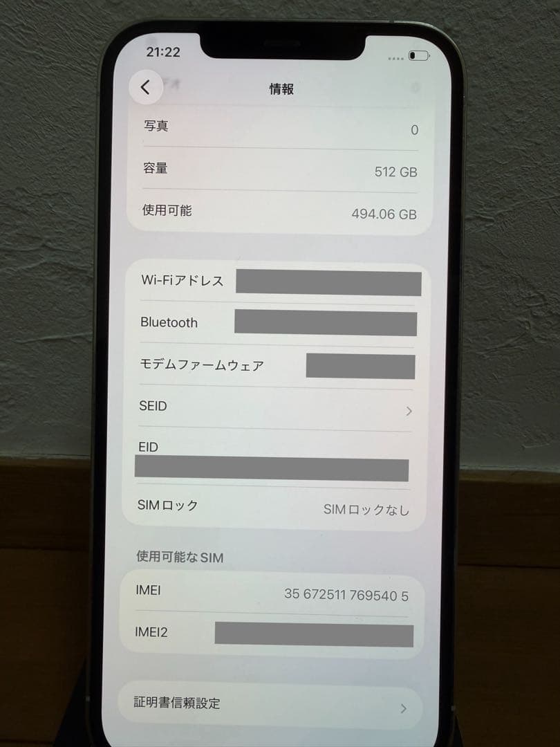 iPhone12 Pro Max 512GB シルバー 本体（おまけ付き）