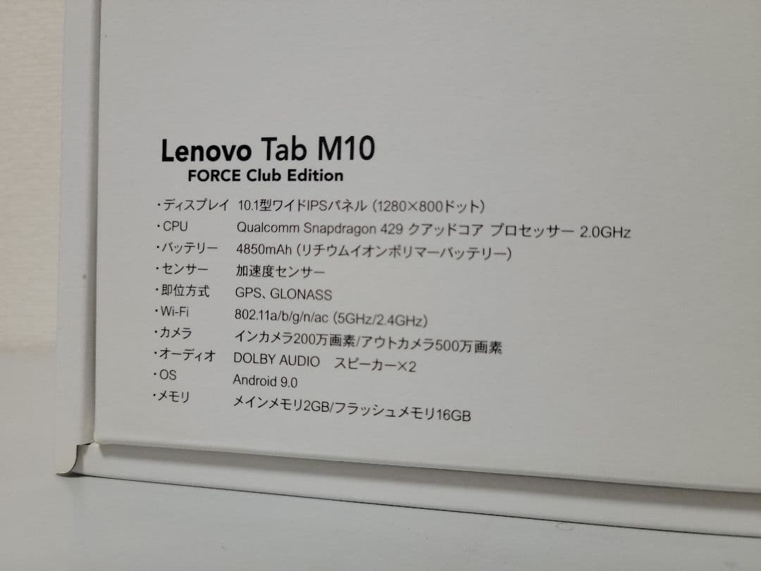 新品未開封　LENOVO TAB M10 10インチ　タブレット