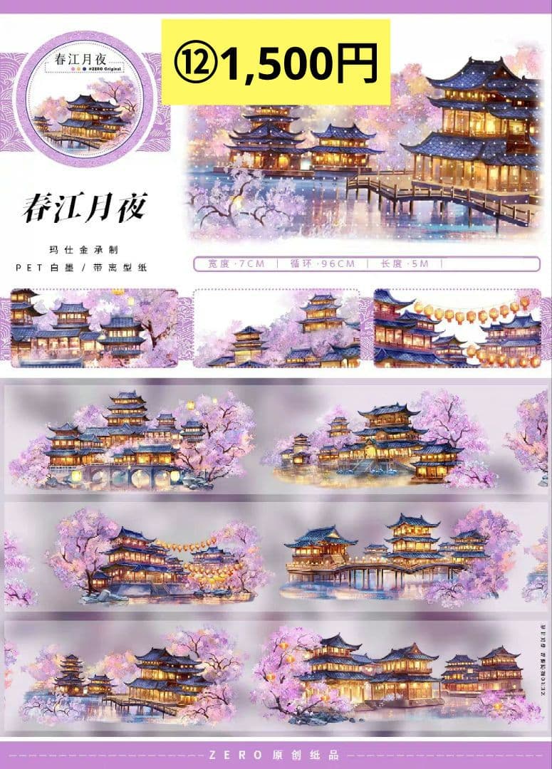 バラ売り可◎海外マステ PETテープ 風景 背景 古風 装飾 13巻セット♡