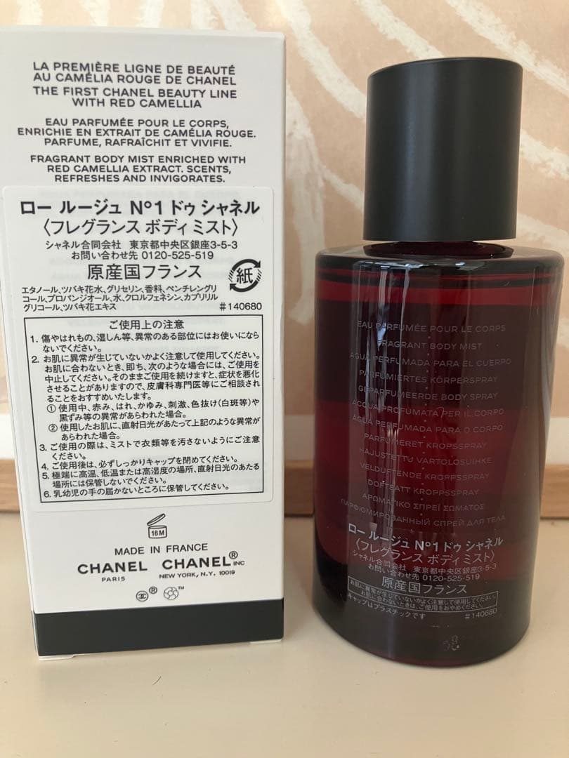 CHANEL ロー ルージュ N°1 ドゥ シャネル ボディミスト 100ml