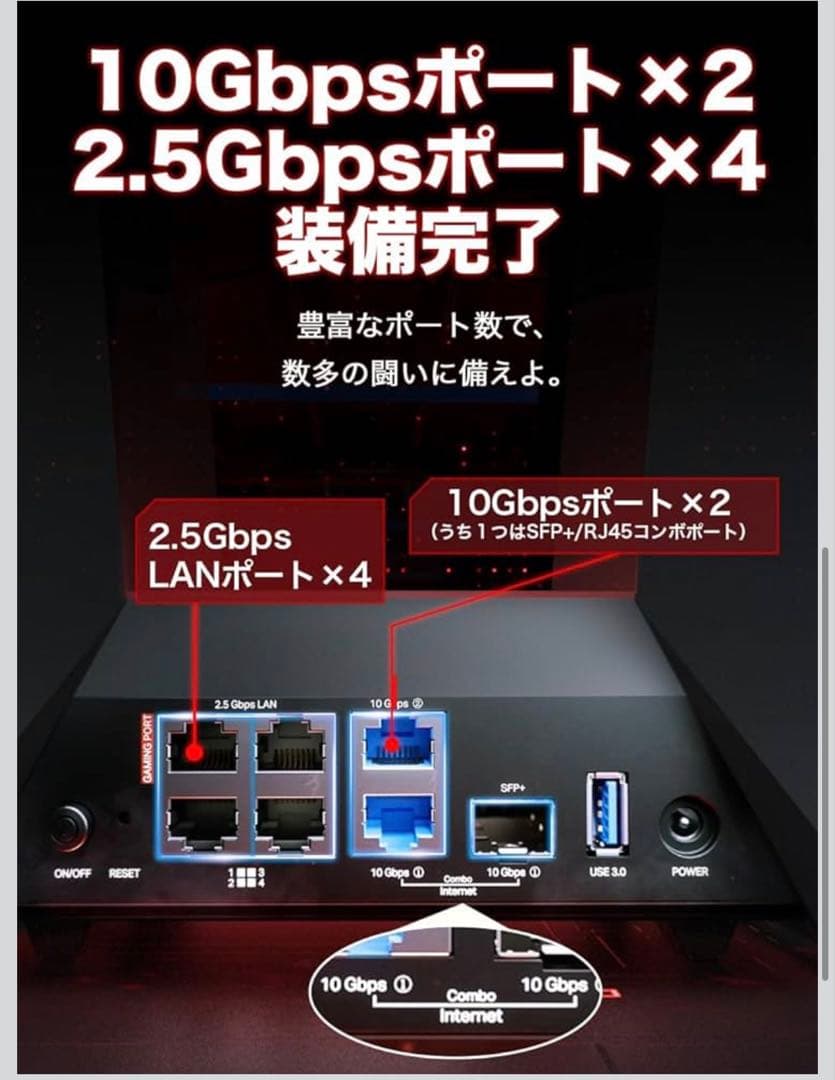 【3/8まで出品❗️】TP-Link 10ギガ ルーター Archer GE800