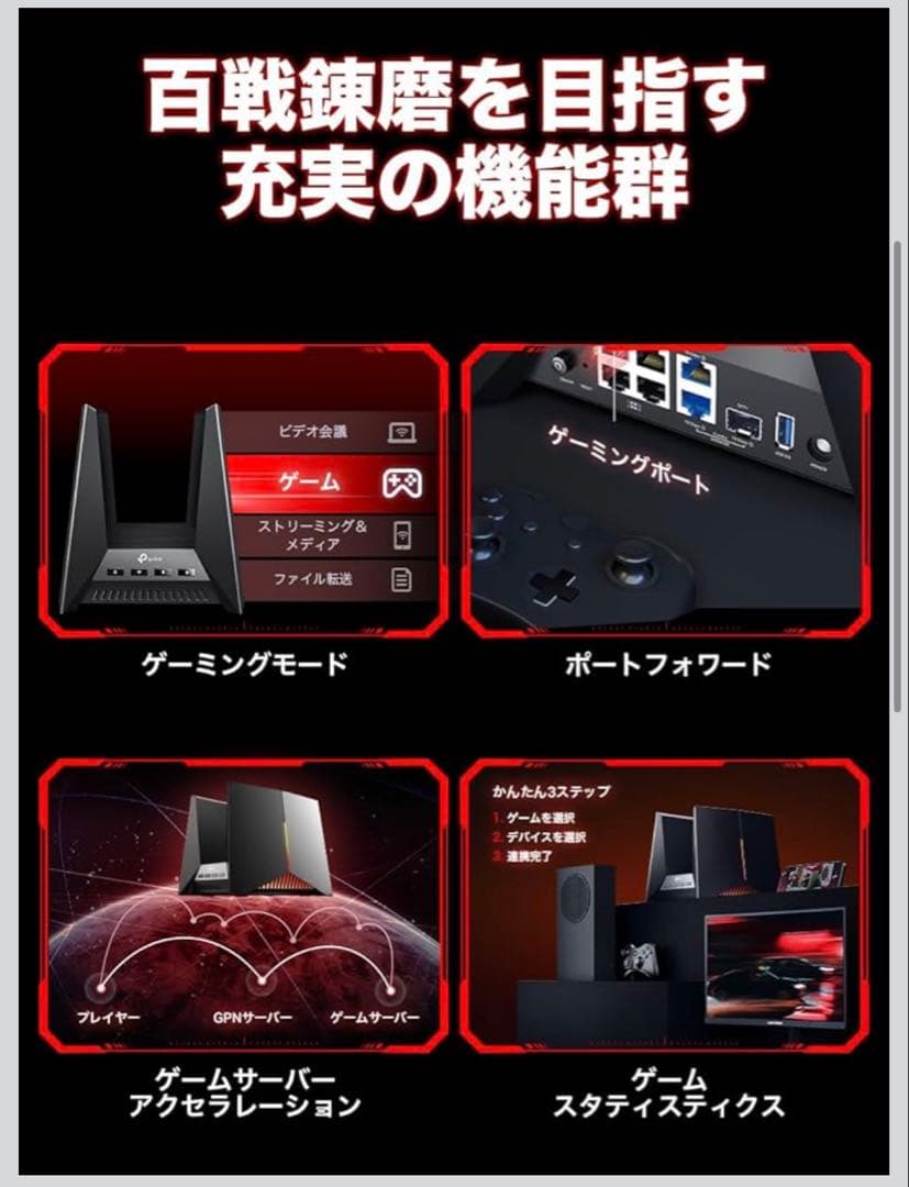 【3/8まで出品❗️】TP-Link 10ギガ ルーター Archer GE800