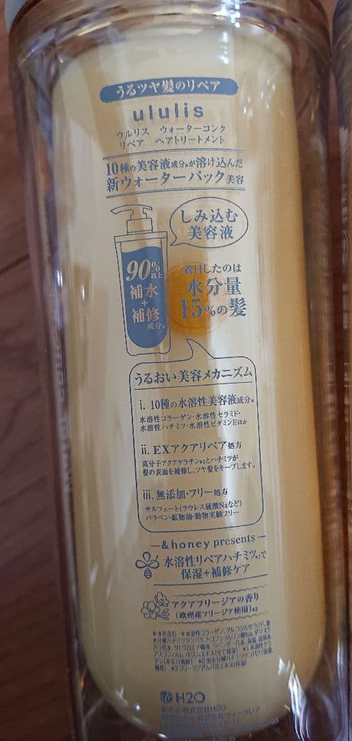新品 ウルリス ウォーターコンクリペアシャンプー&トリートメント 廃盤 6本
