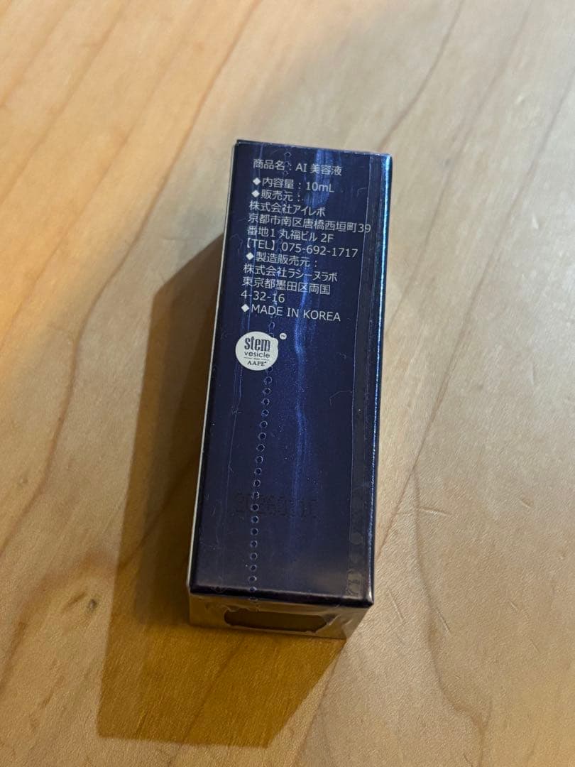 【むしぱん】Ai Revo STEM CELL 美容液 10ml アイレボ