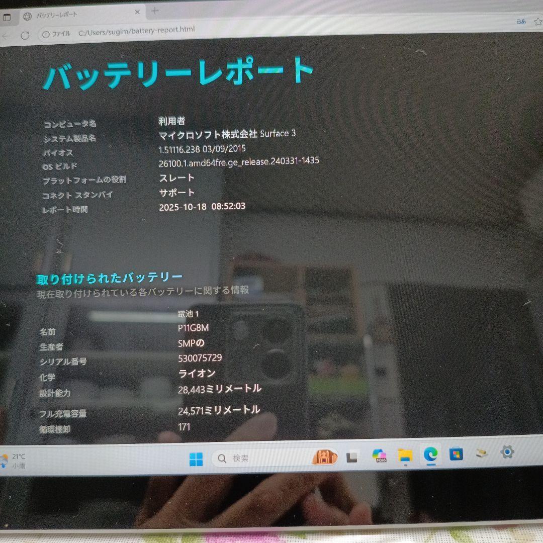 Microsoft Surface 3 4GB SSD128GB 2021付き
