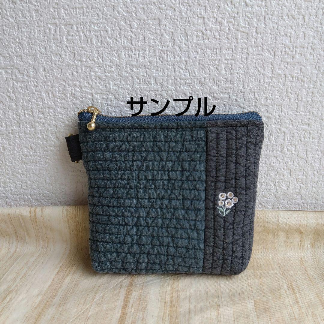 A-sa様　縦型　ヌビポーチ