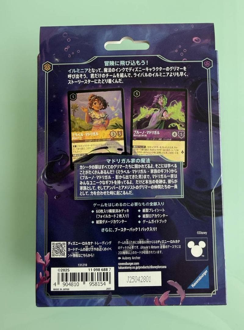 ロルカナ 逆襲のアースラ アンバー/アメジスト デッキ 新品未開封