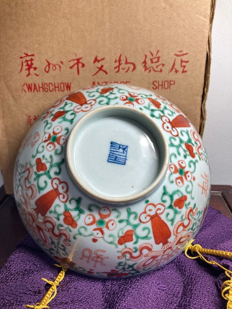 清時代　中国古玩 五彩華吉祥如意紋碗 広州市文物総店紙箱付　唐物古陶磁古作 美品