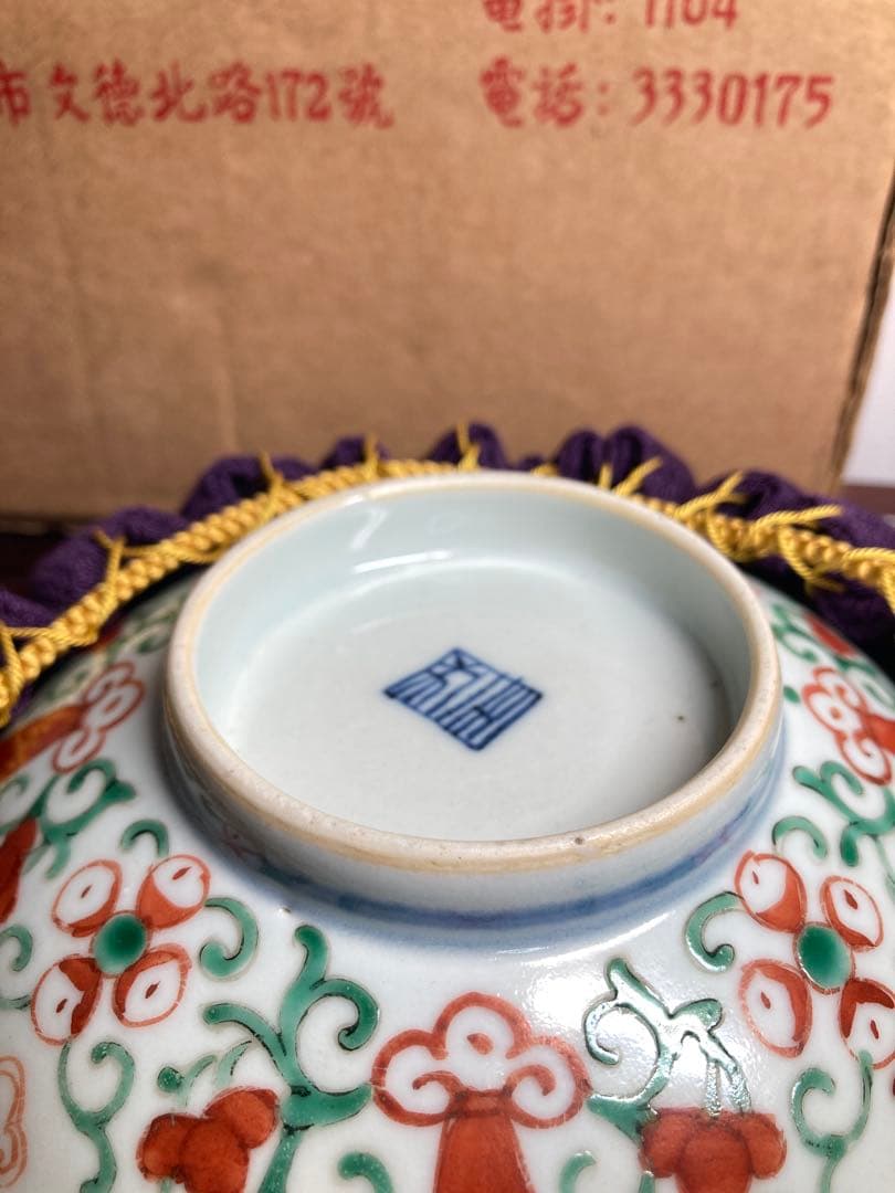 清時代　中国古玩 五彩華吉祥如意紋碗 広州市文物総店紙箱付　唐物古陶磁古作 美品