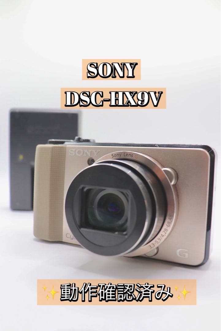 ✨動作確認済み！✨SONY DSC-HX9V 充電機付き！
