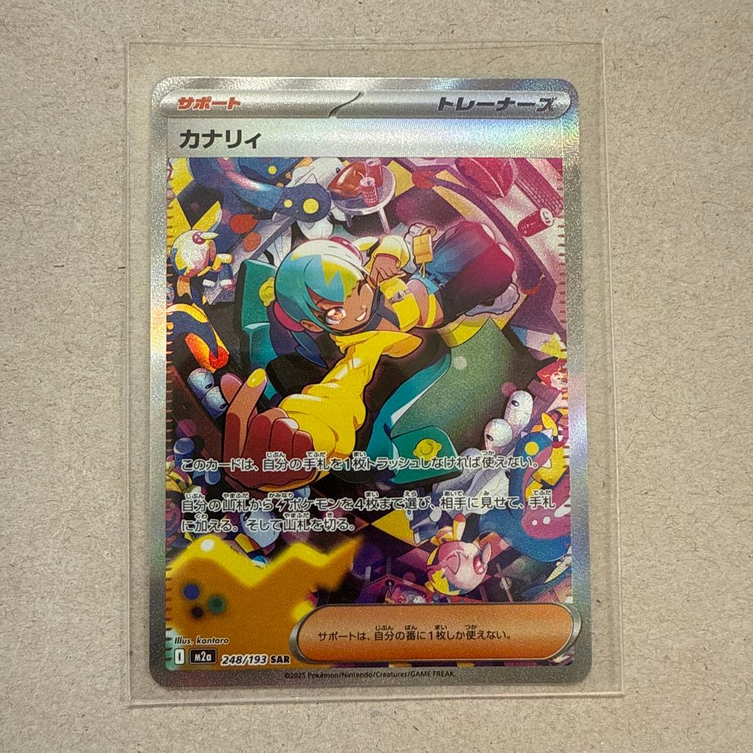 ポケモンカードゲーム　メガドリームex カナリィ SAR