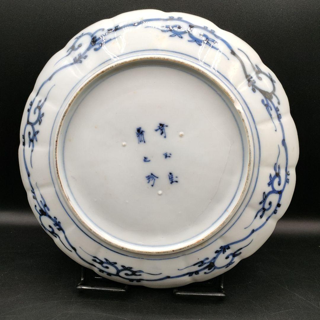 奇玉宝鼎之珍　伊万里焼　八角形の花柄装飾皿 直径24.5cm　（2）