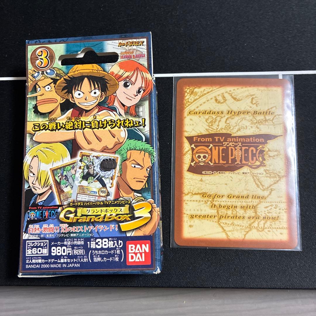 シャンクス　ワンピース　カードダス　ハイパーバトル　美品　初期　旧裏　パック版？