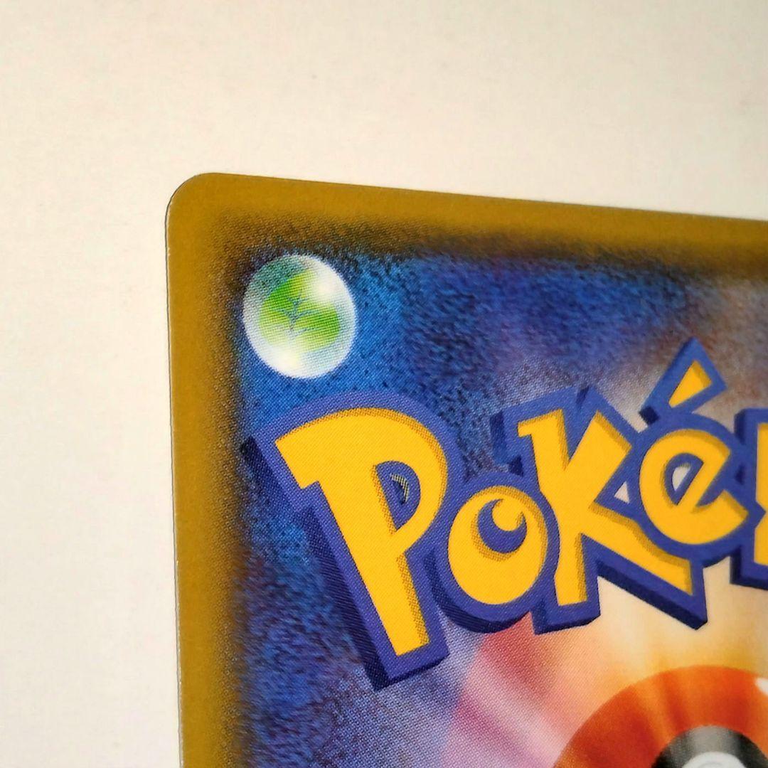 20th アニバーサリーポケモンカード ピカチュウ HP60