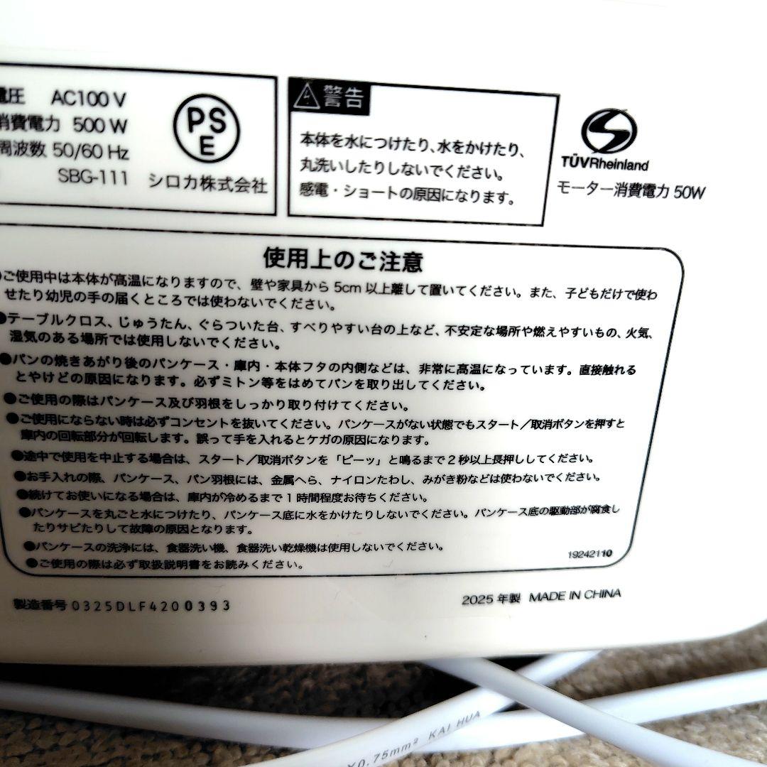 siroca ホームベーカリー SBG-111