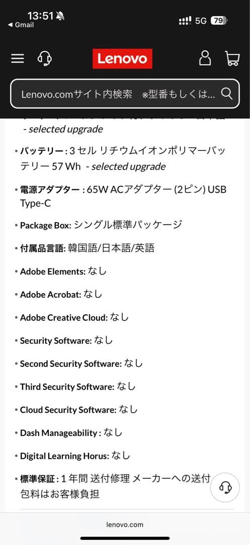 【中古】Lenovo ThinkPad E14 Gen6 AMD