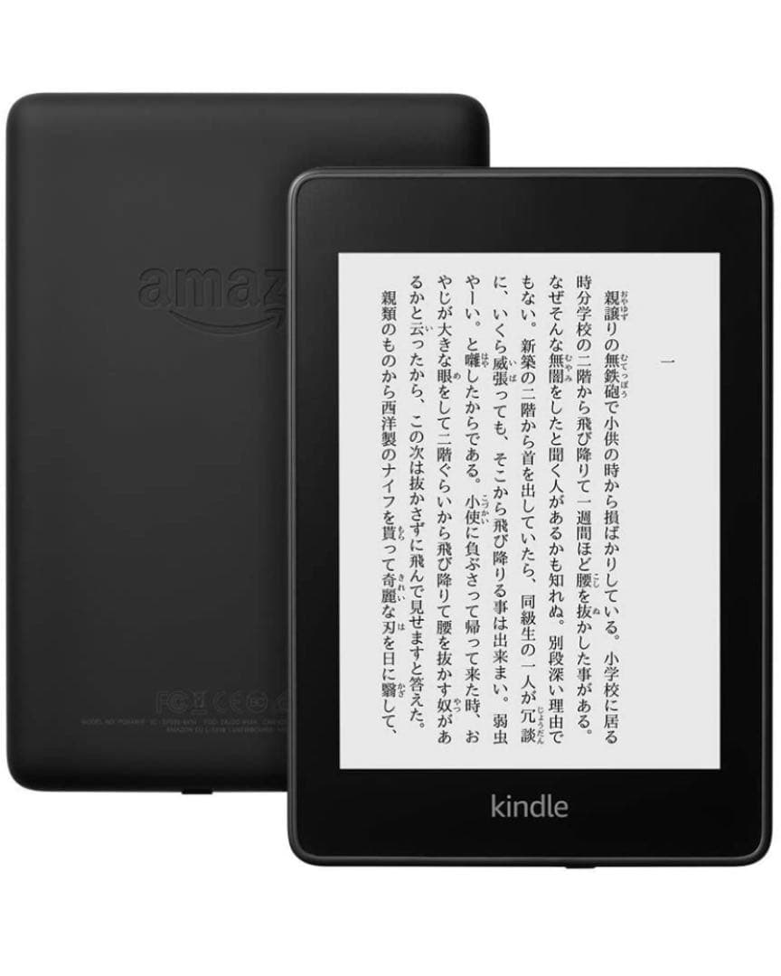 Kindle 第10世代 Paperwhite