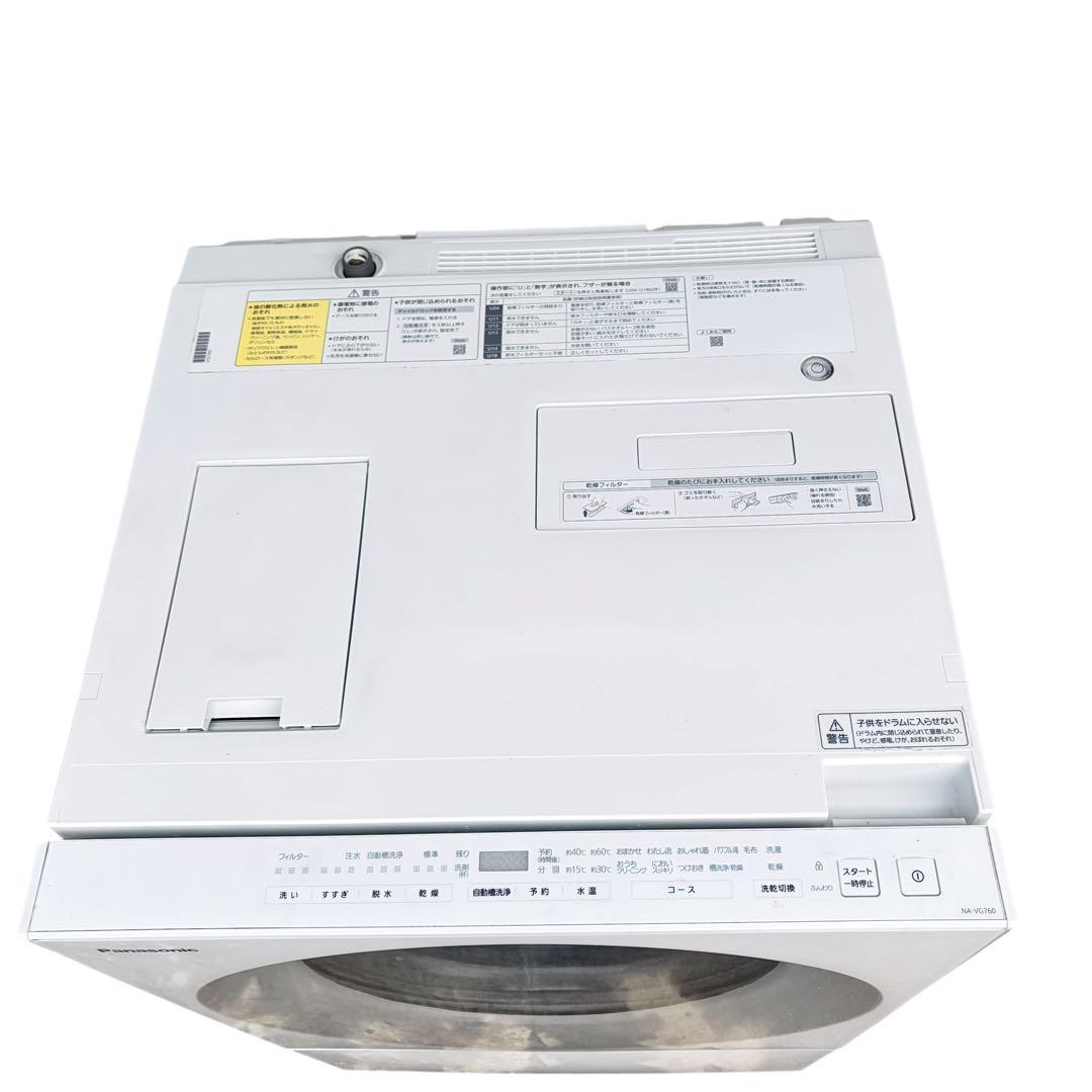 Panasonic 洗濯機NA-VG760L 22年製