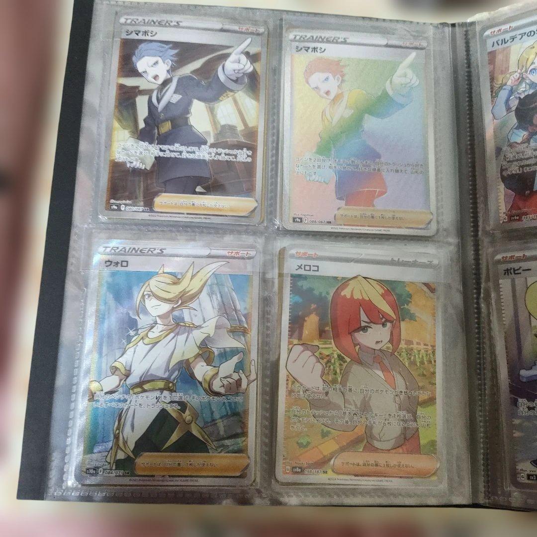 ポケモンカード SR その他カードセット