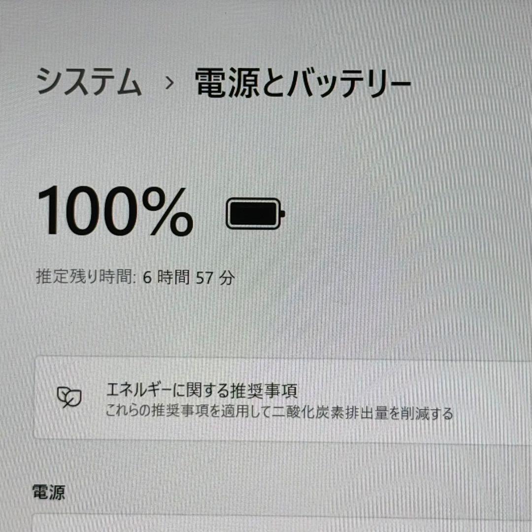 dynabook G83HU 第11世代i5 16GB Win11 Office