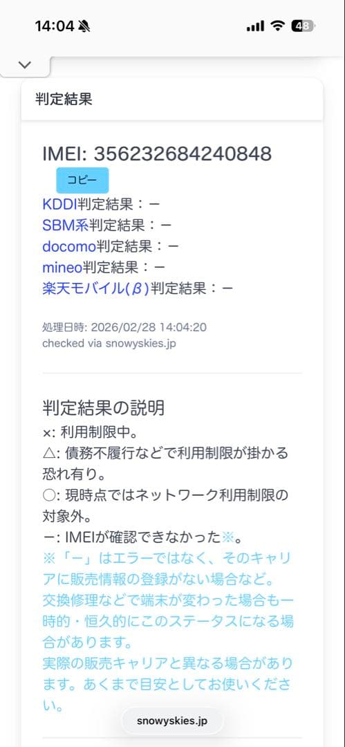 iPhone 13 mini ミッドナイト128 GB BT100%新品液晶