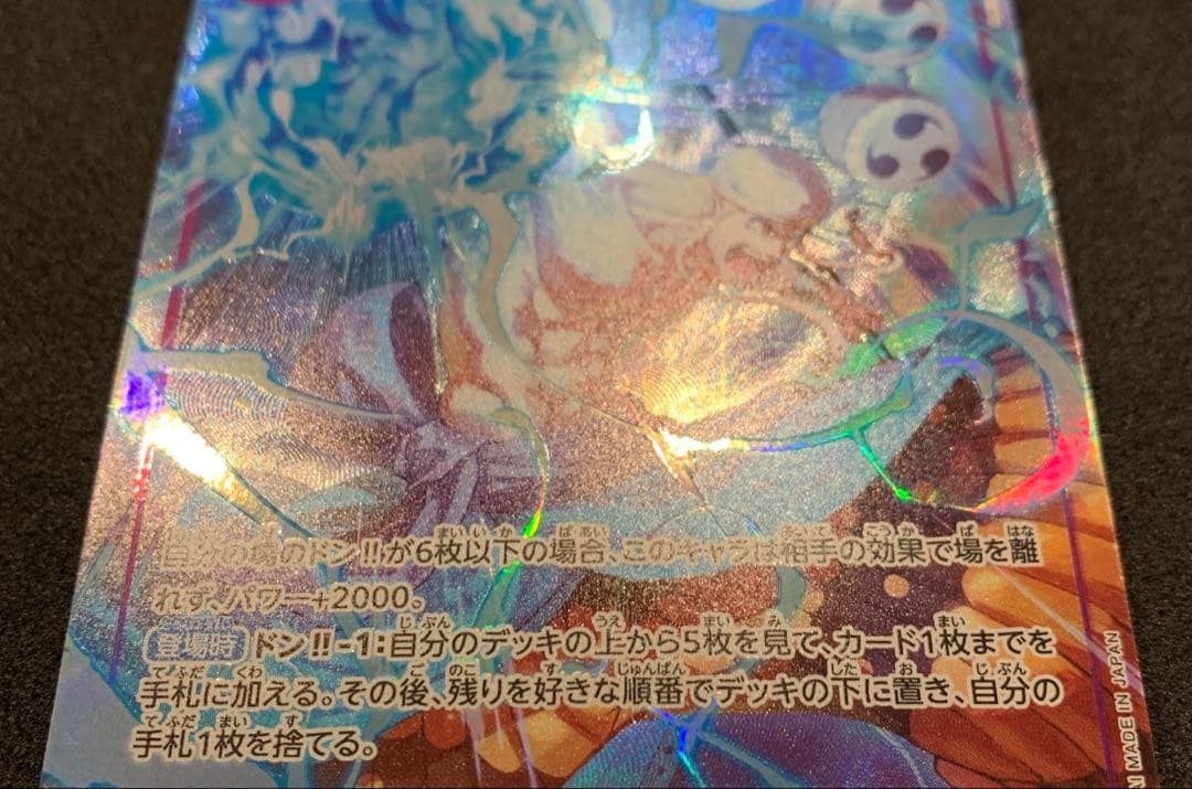 ワンピースカード 神の島の冒険　エネル SECパラレル
