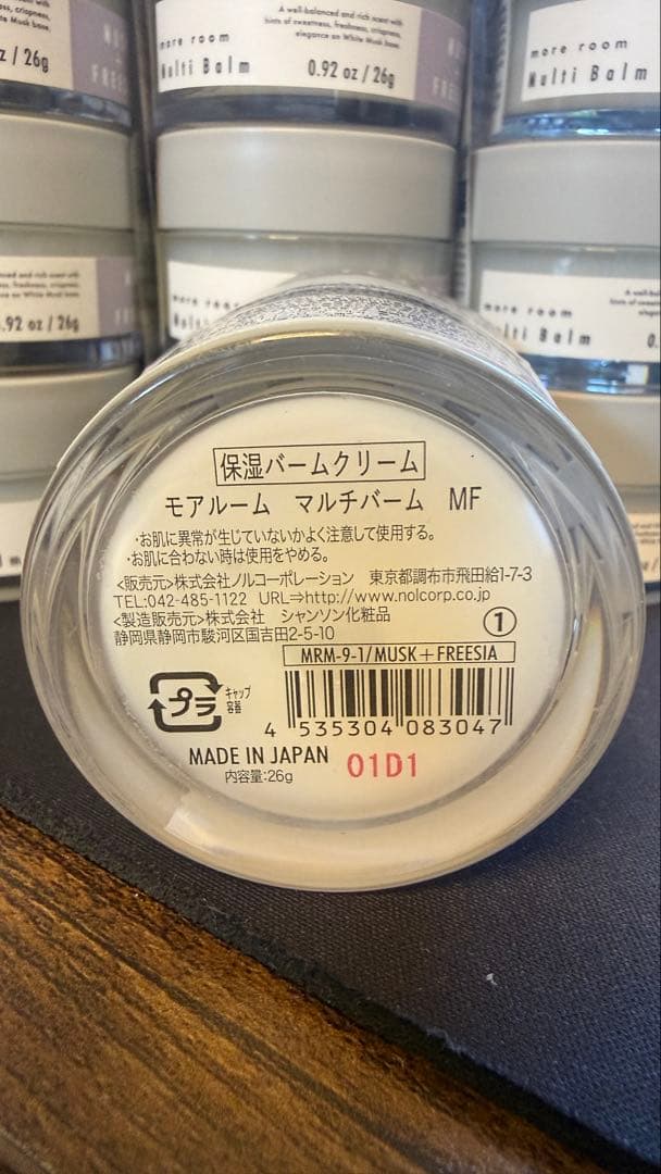 ノルコーポレーション More room マルチバーム 10個セット
