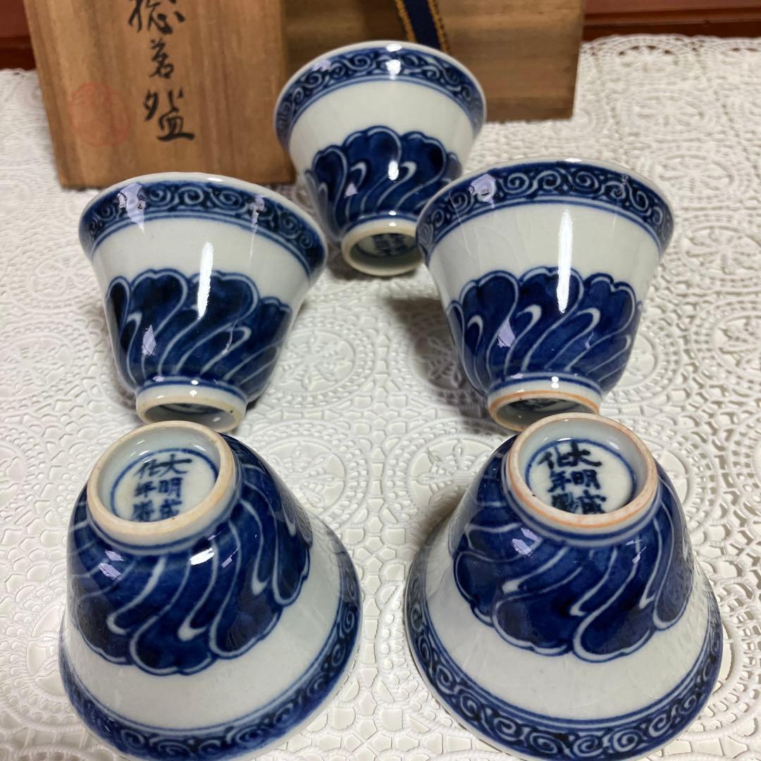 【美品】 永壽 九谷 清々軒 茗碗 煎茶碗 茶道具
