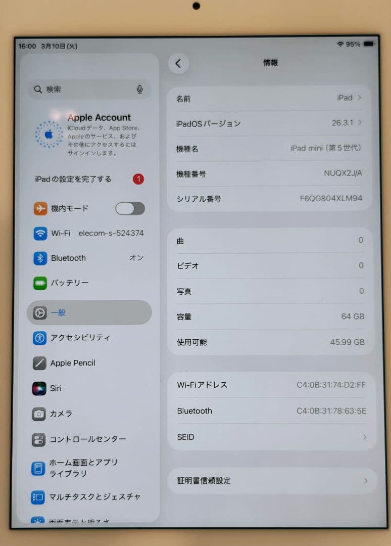 バッテリー99%【iPad mini 5世代 64GB WiFi】
