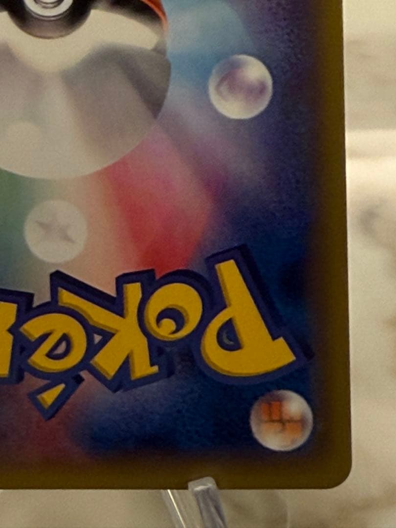 団員ごっこピカチュウ 014/SM-P プロモ ポケモンカード キラ ホロ