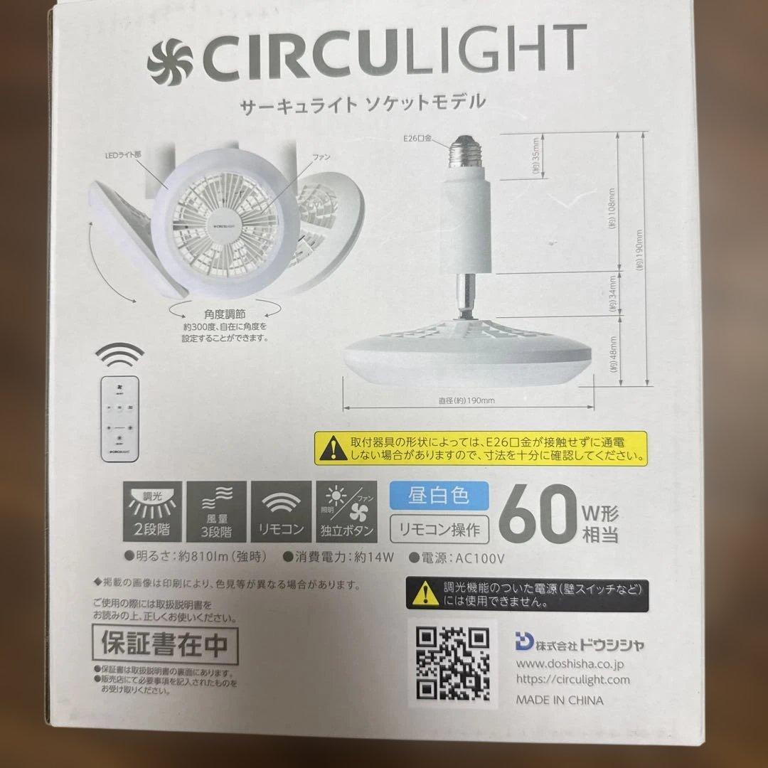 CIRCULIGHT サーキュライト E26 60W相当