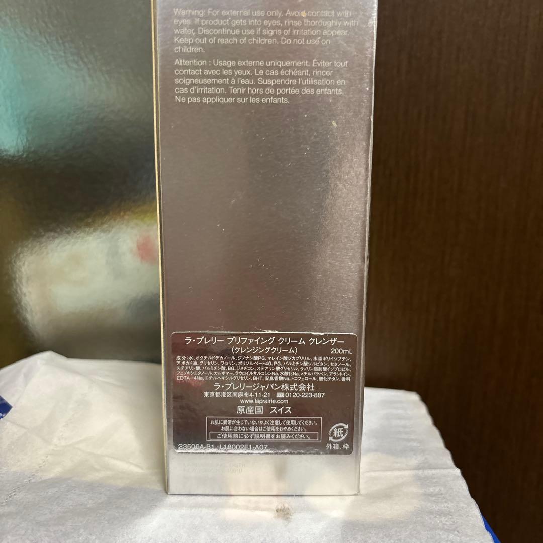 新品！未使用！ラプレリー　クリームクレンザー