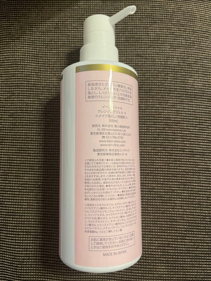 クレンジング・メイク落とし Dr.ERI cleansing gel 500ml