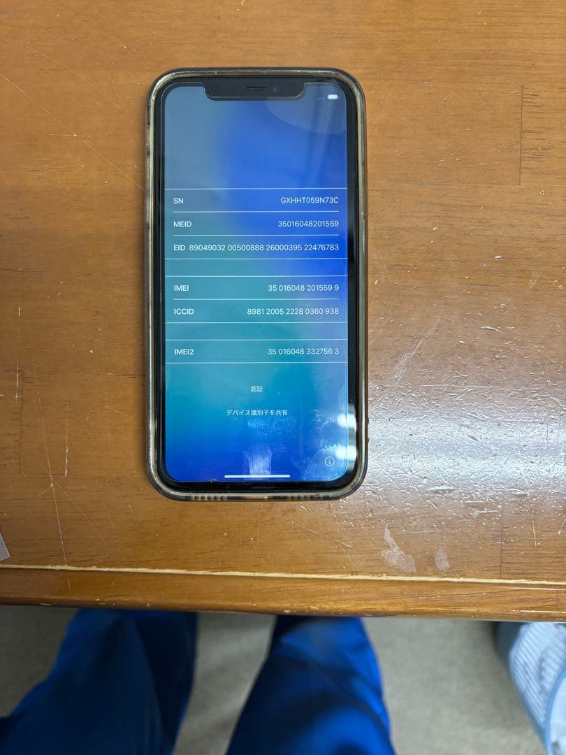Apple iPhone 11 グリーン64GB 本体