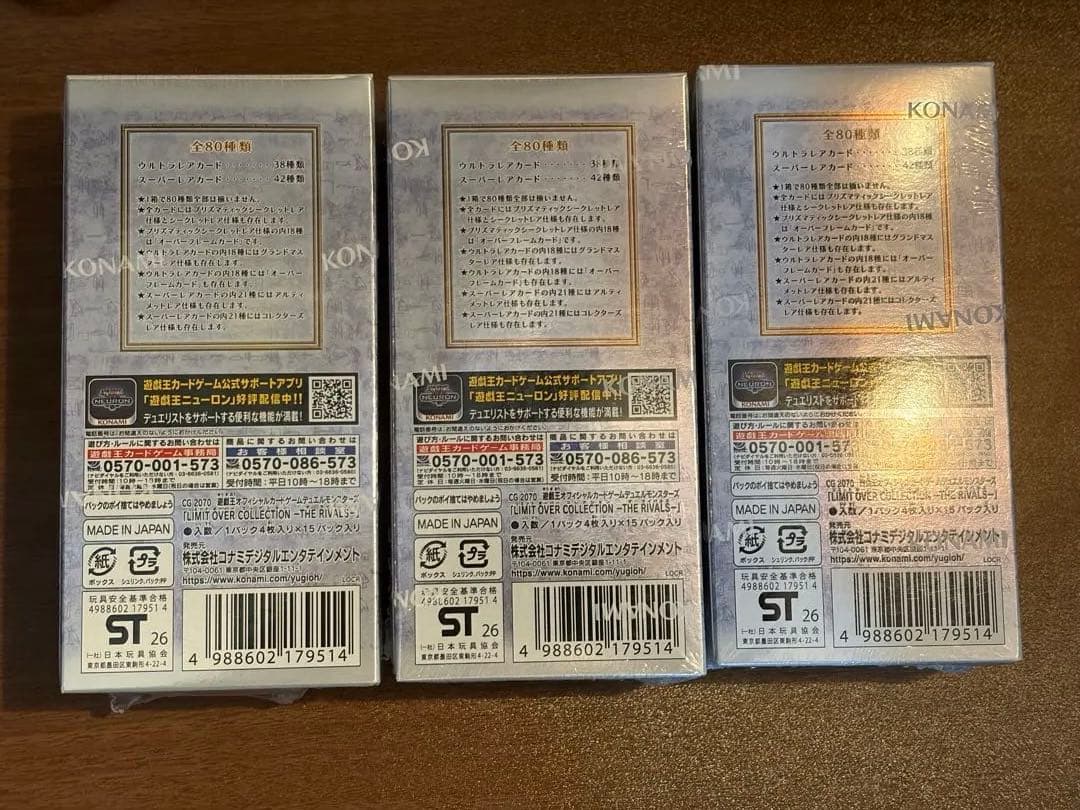 遊戯王LIMITED OVER COLLECTION 3BOX シュリンク付き