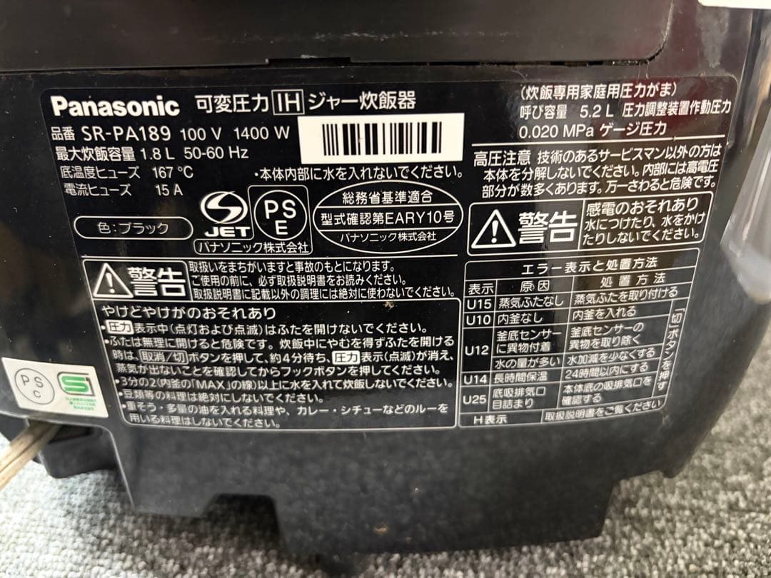 Panasonic SR-PA189 炊飯器 10号焚き