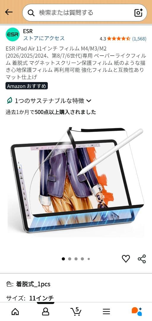 【美品】Apple iPad Air M2 128GB シルバー アクセサリー付